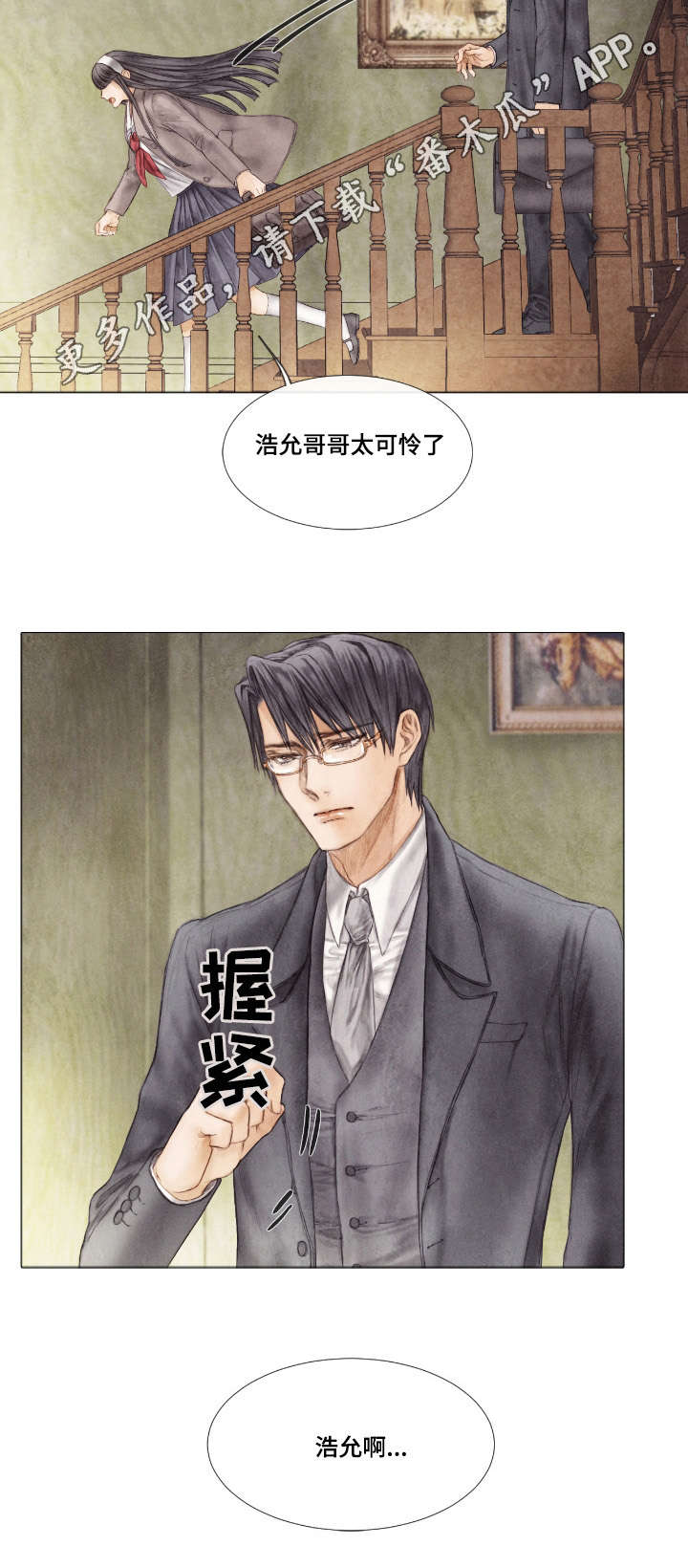 第11话4