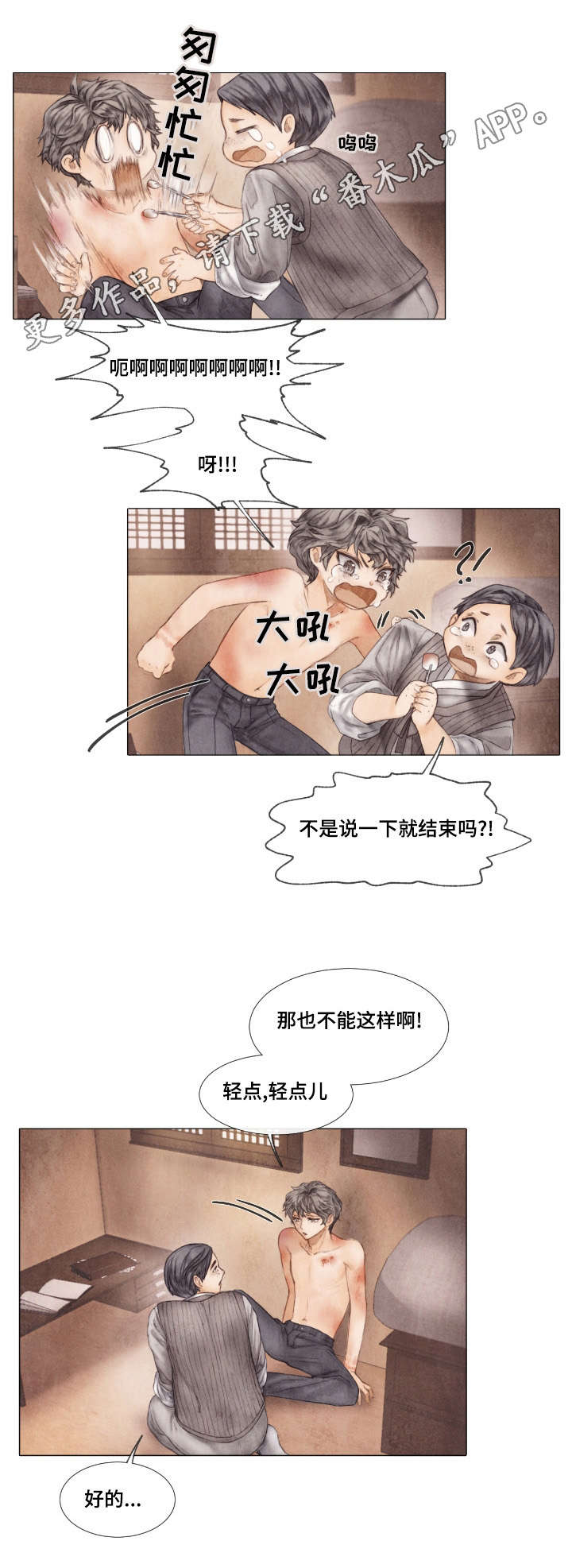 第11话9