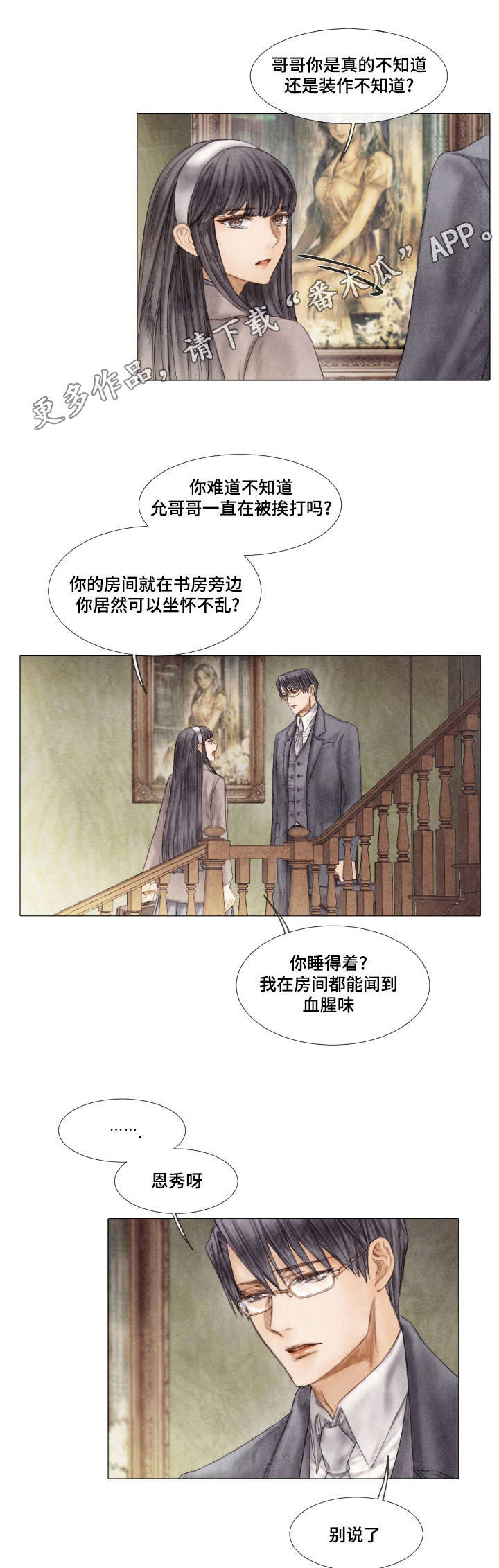 第11话2