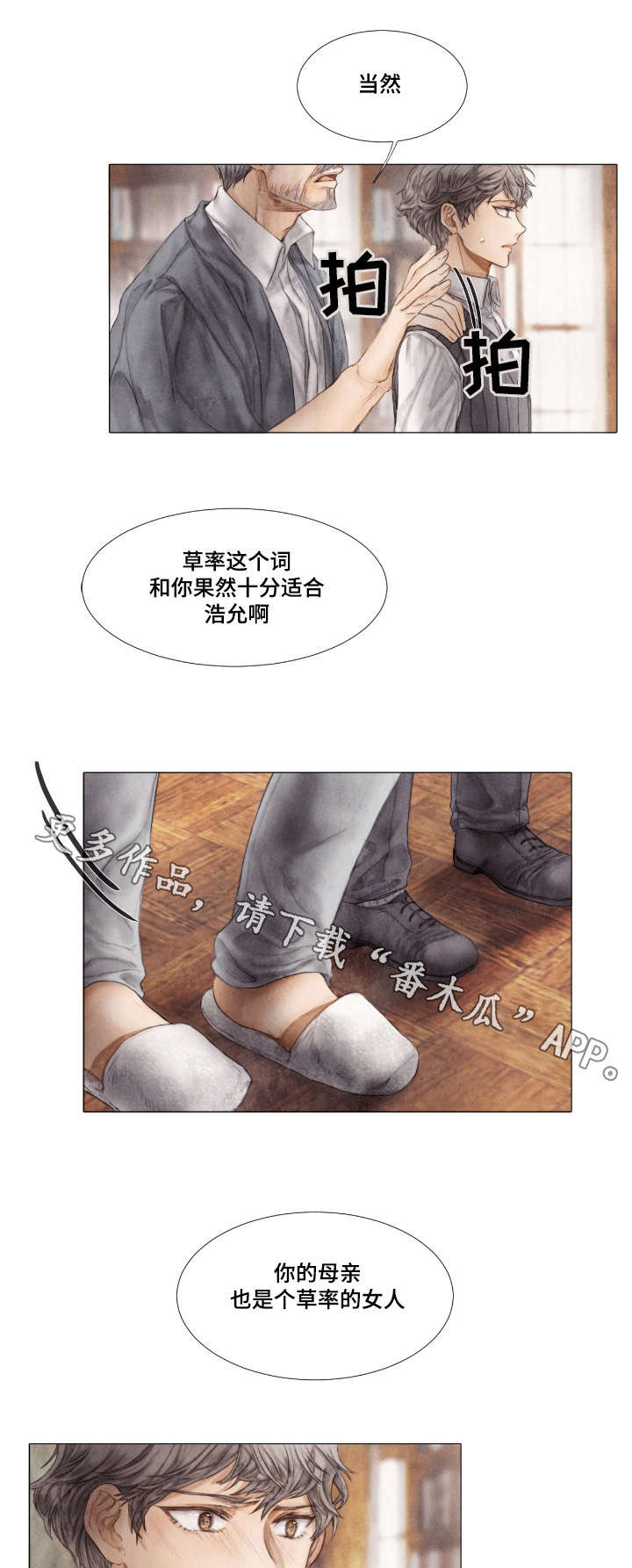 第9话7