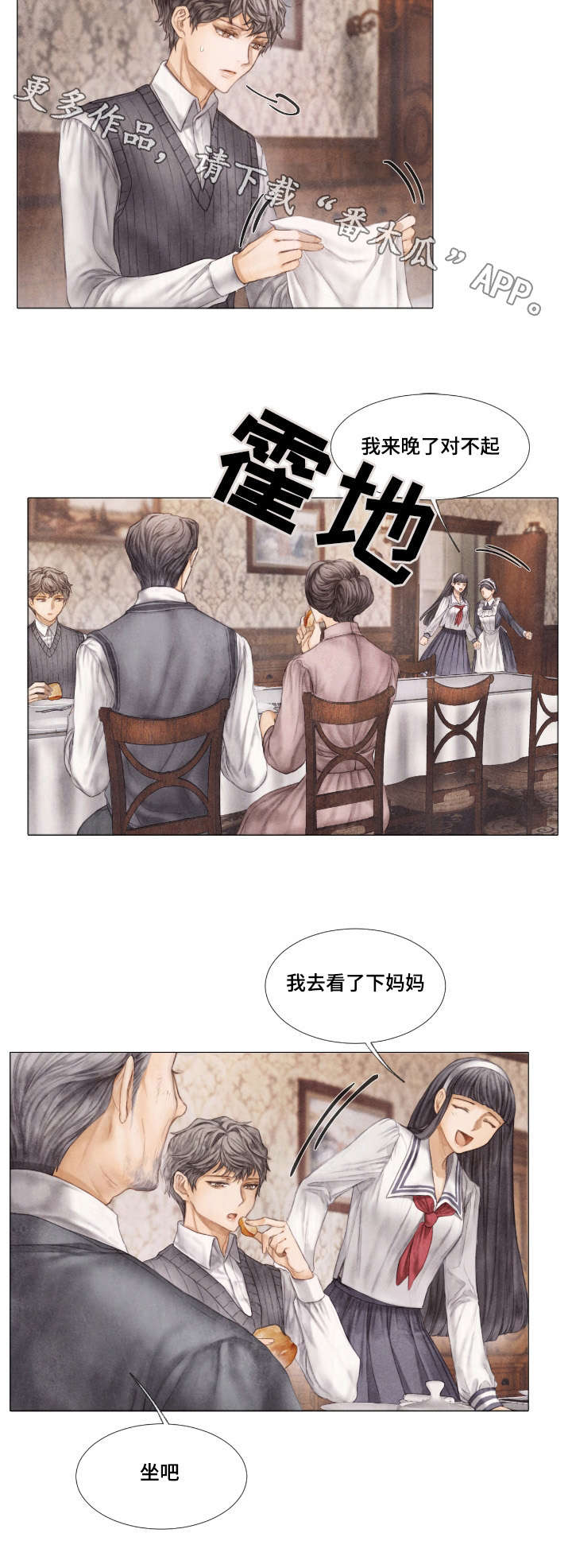 第8话8