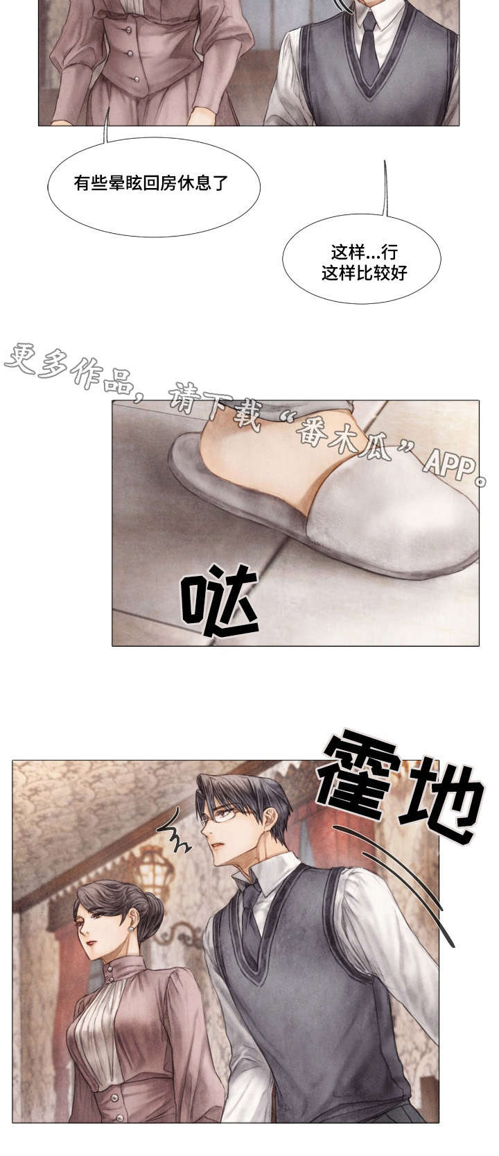 第7话6