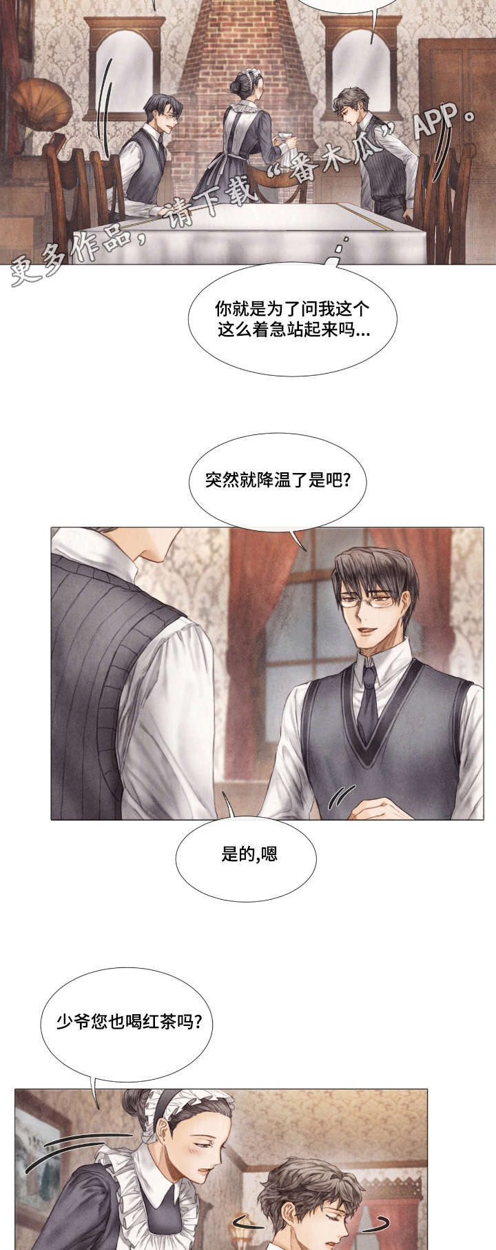 第7话3
