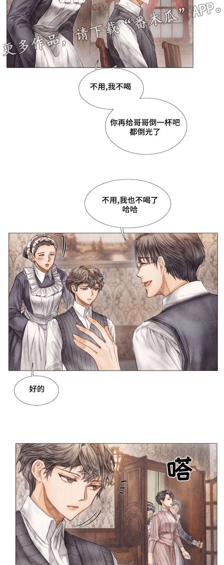 第7话4