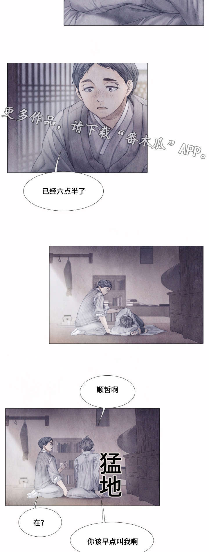 第6话10