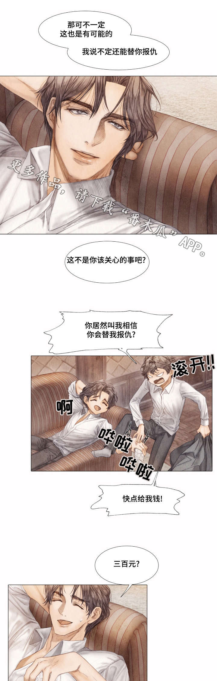 第5话6