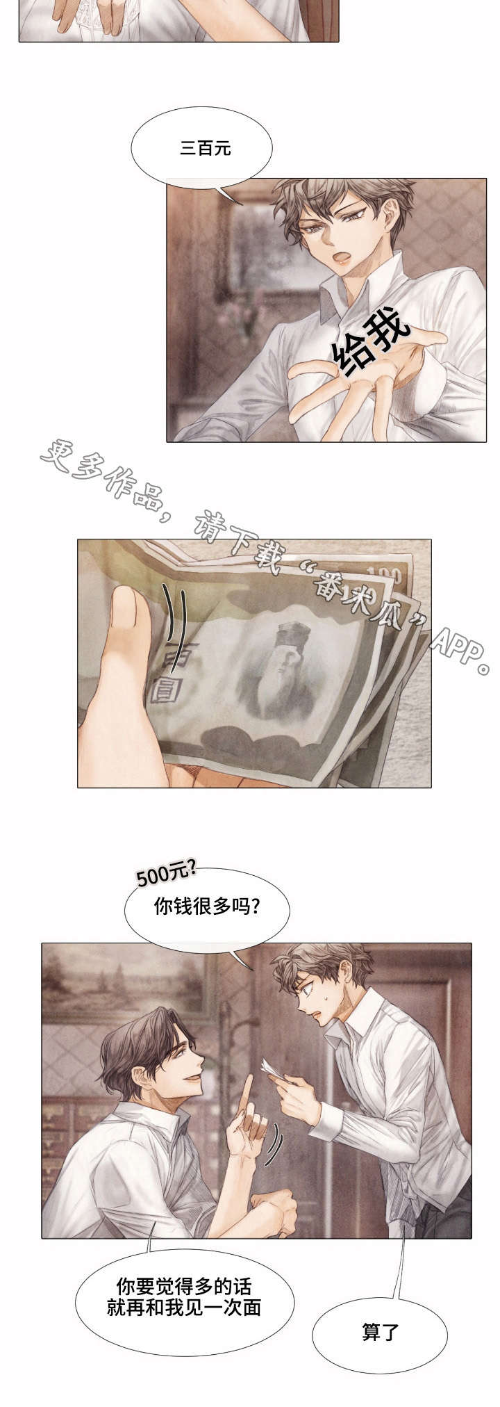 第5话7