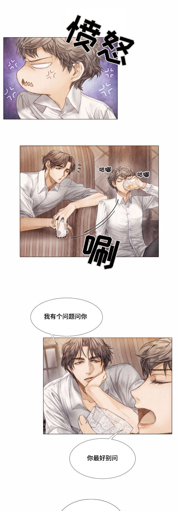 第4话3