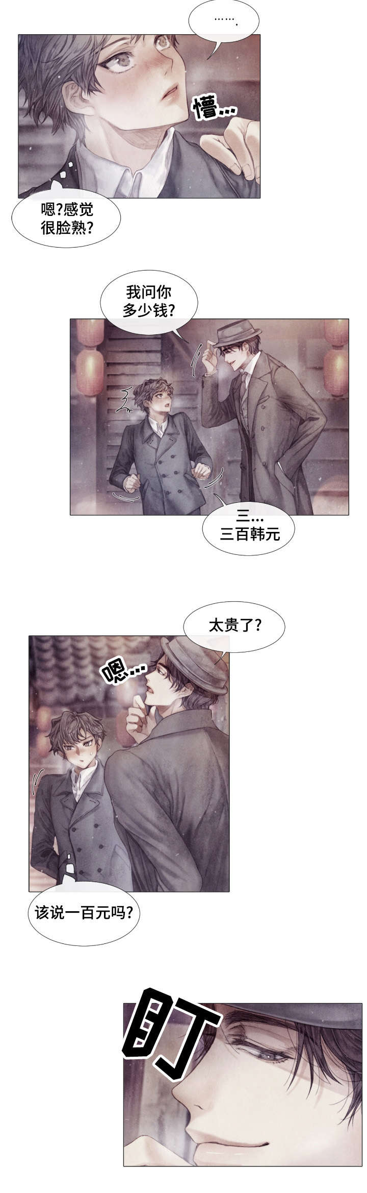 第1话6