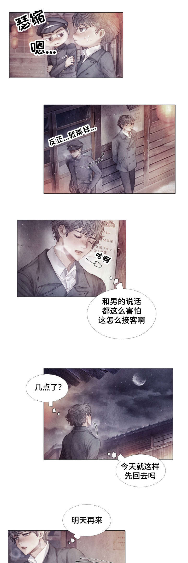 第1话4