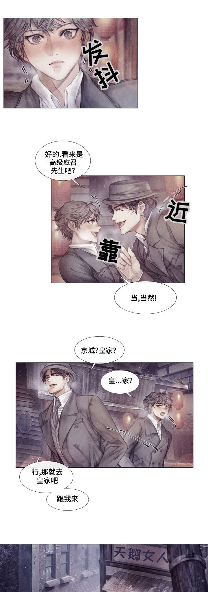第1话7