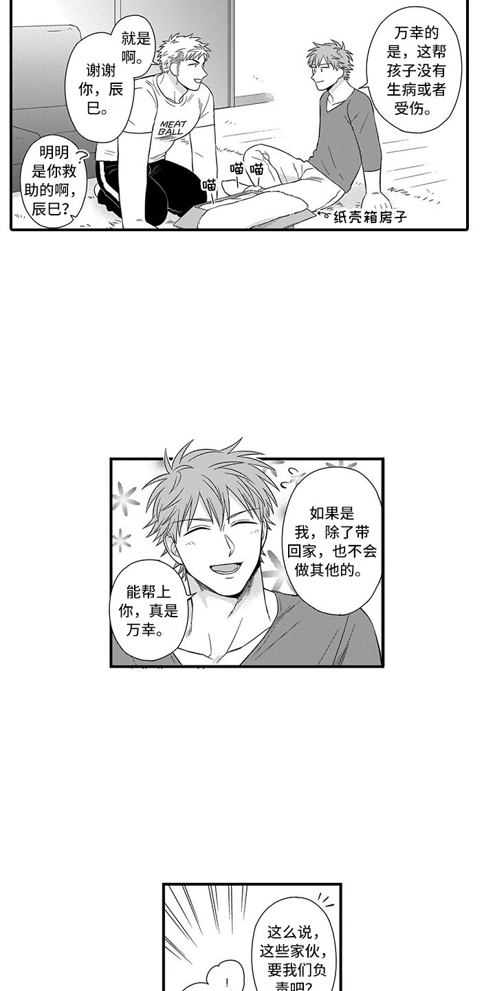 第21话8