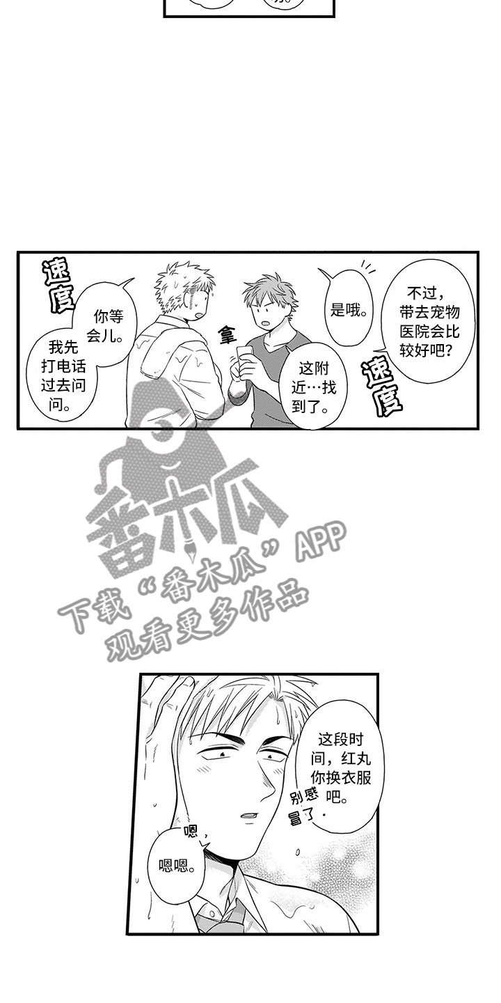 第21话6