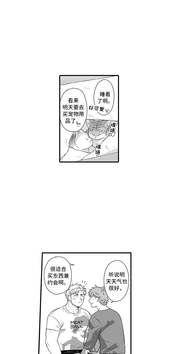 第21话11