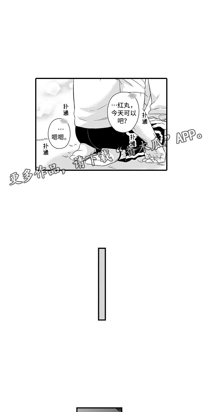 第21话13