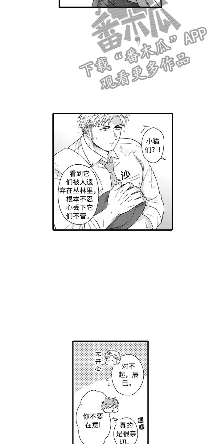 第21话5