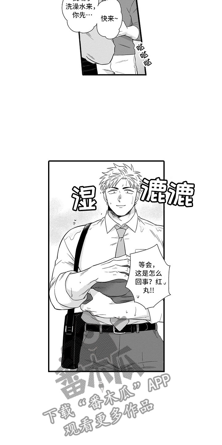 第21话3