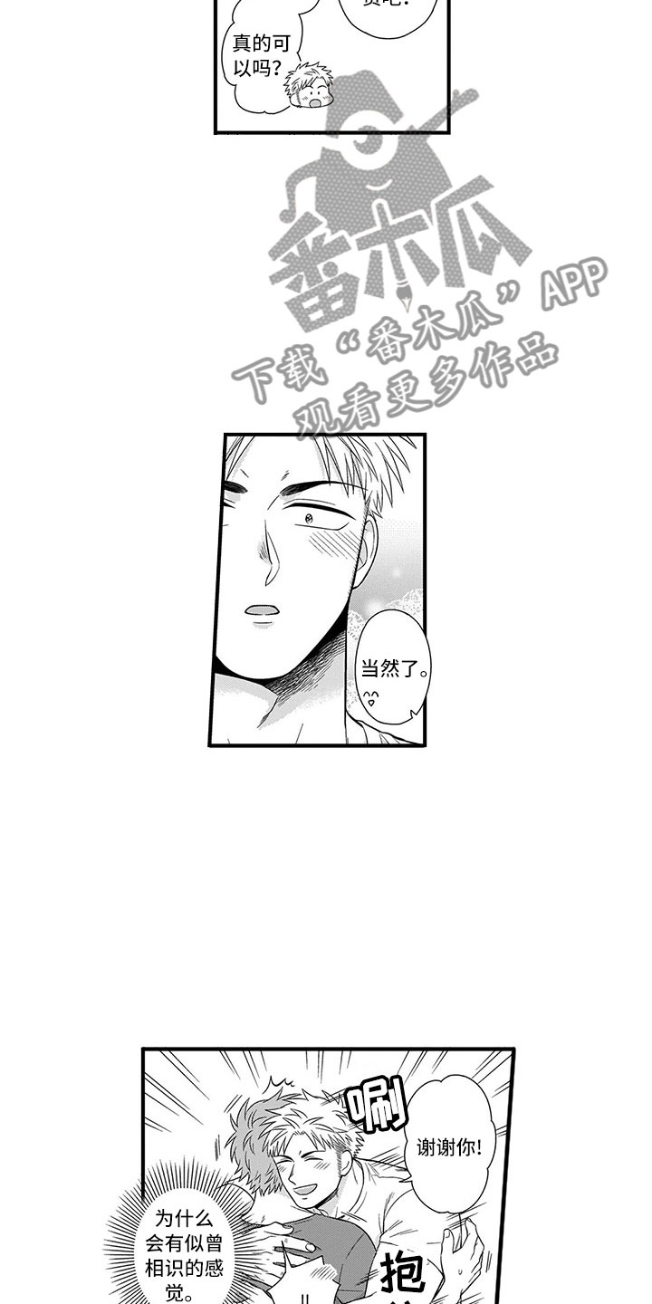 第21话9