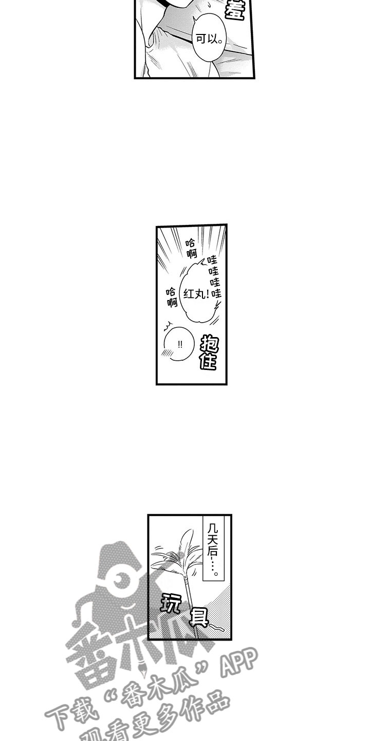 第21话16