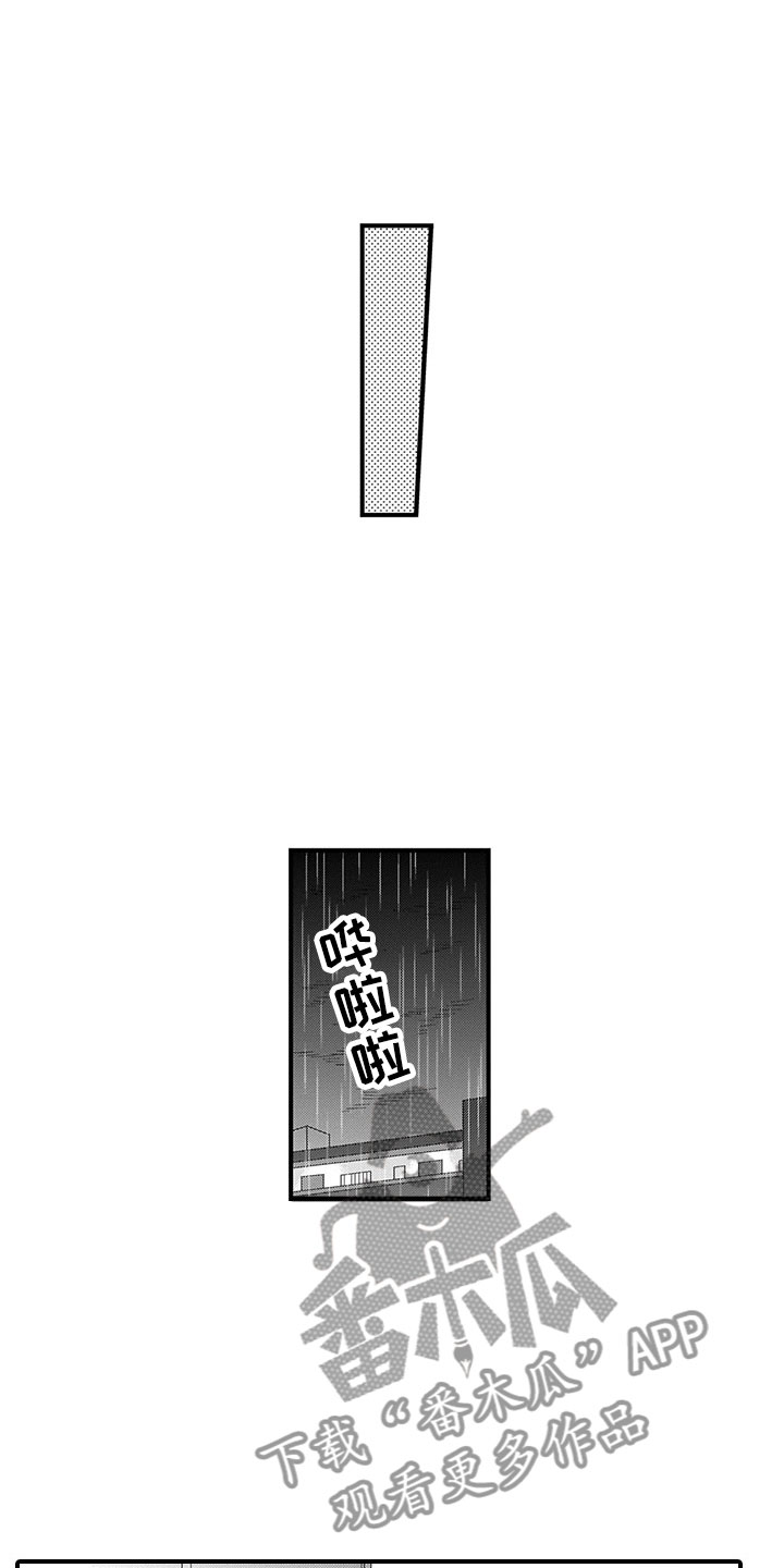 第21话7