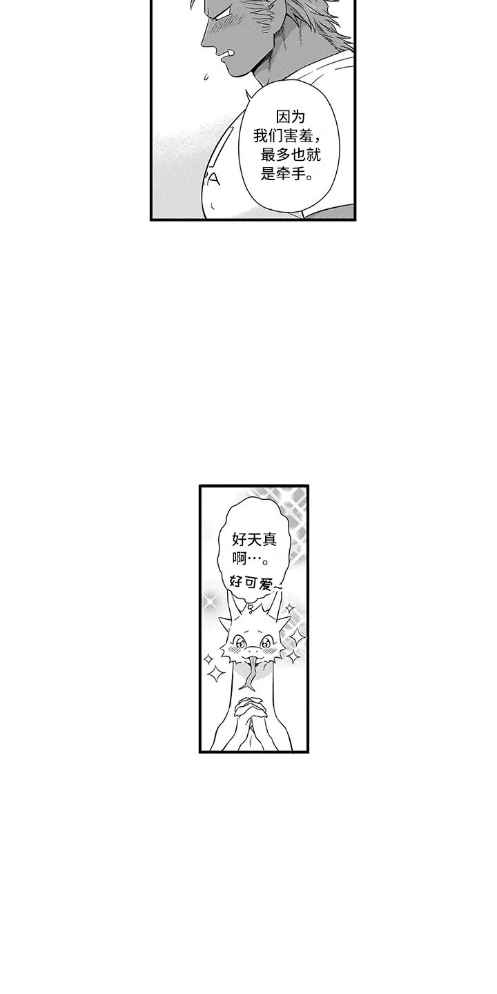 第20话6