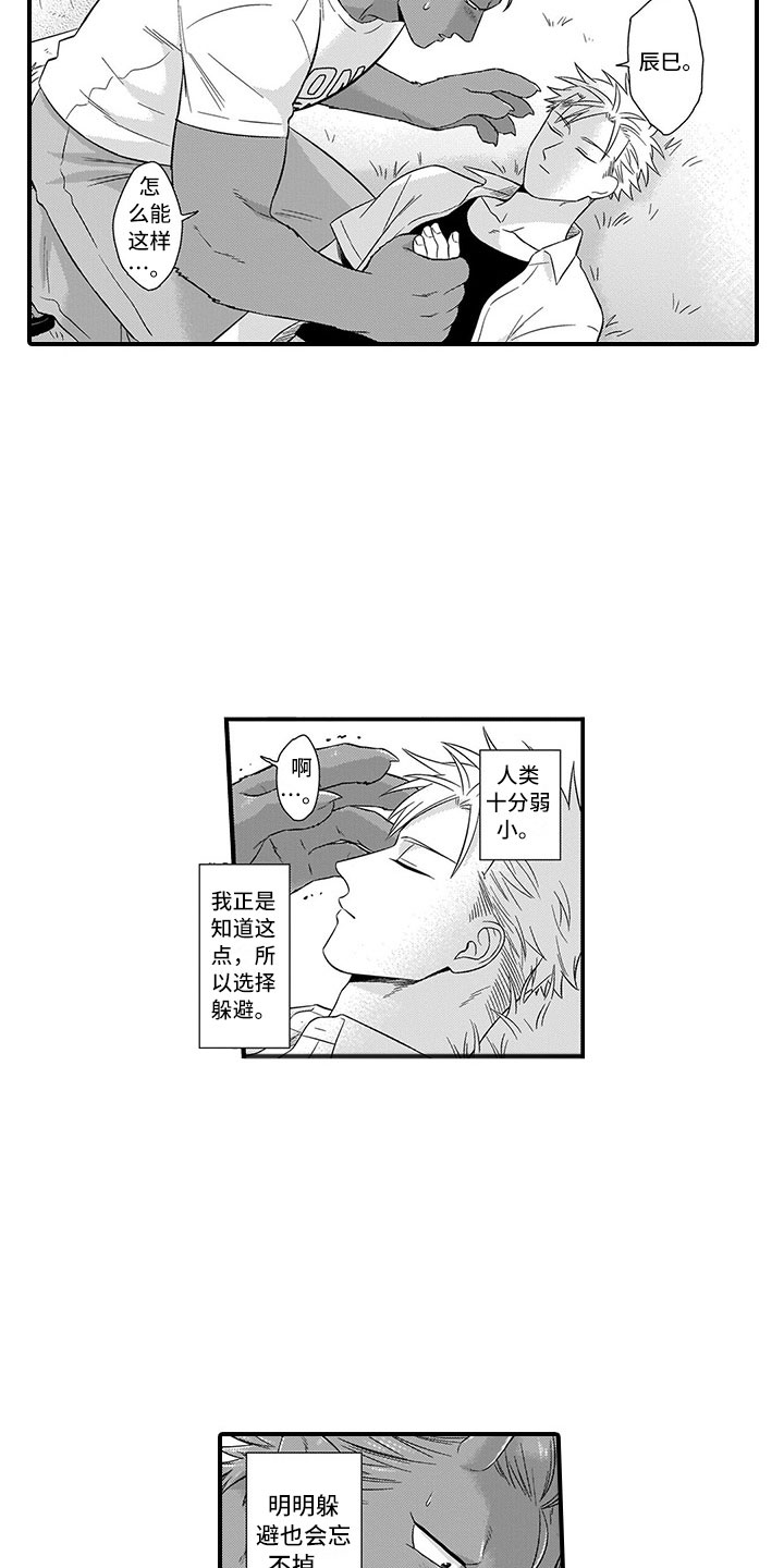 第19话5