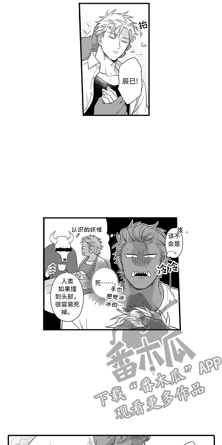 第19话4