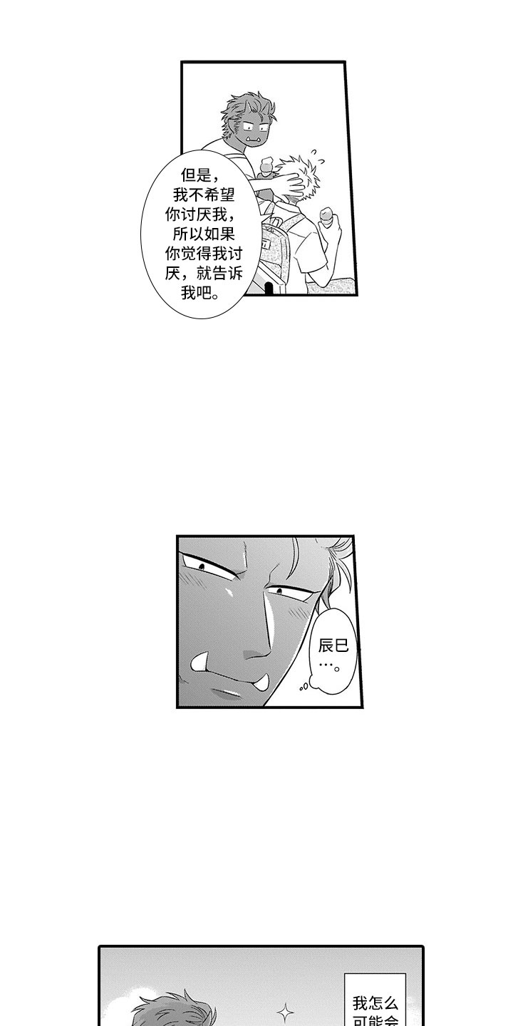 第19话2
