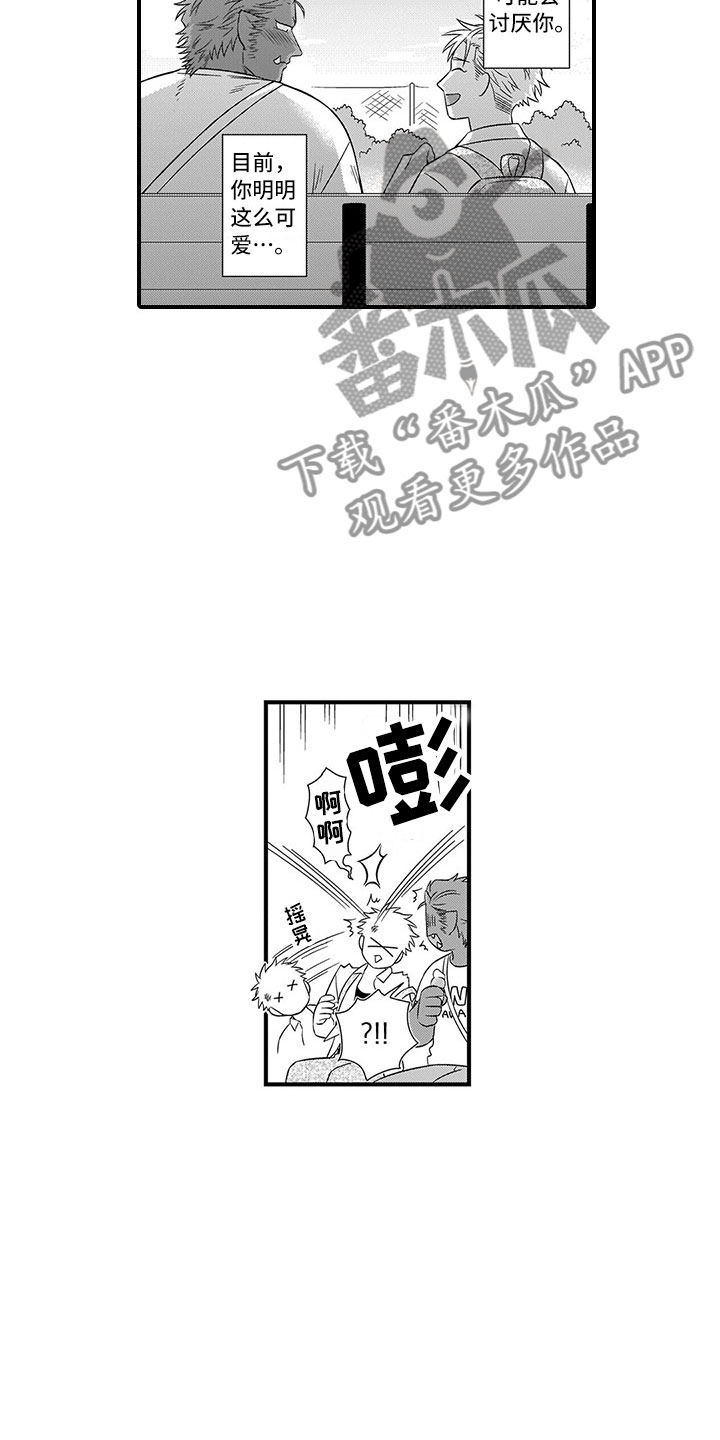 第19话3