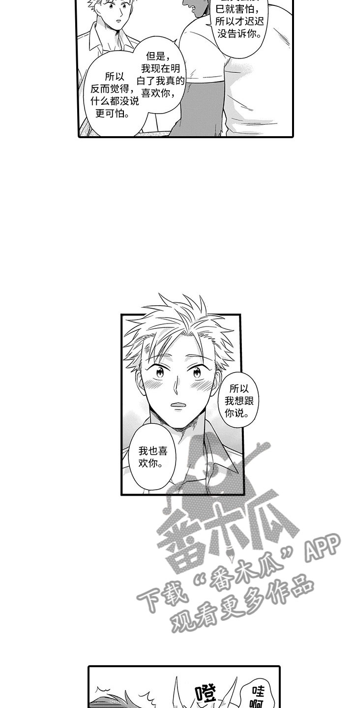 第19话10