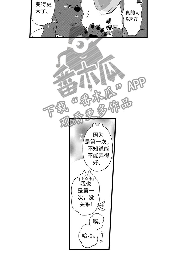 第17话8