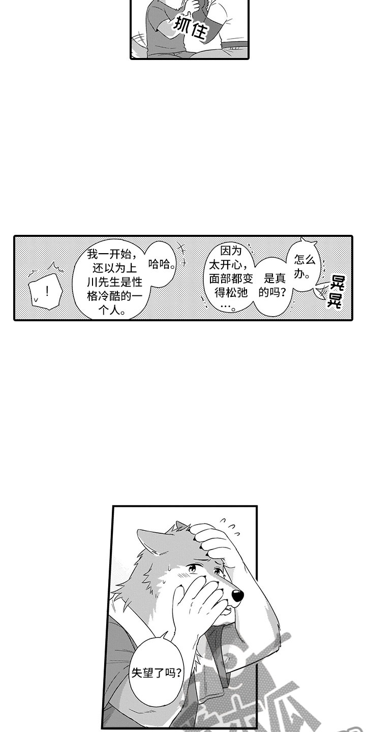 第17话3