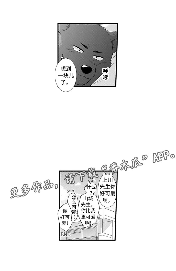 第17话12
