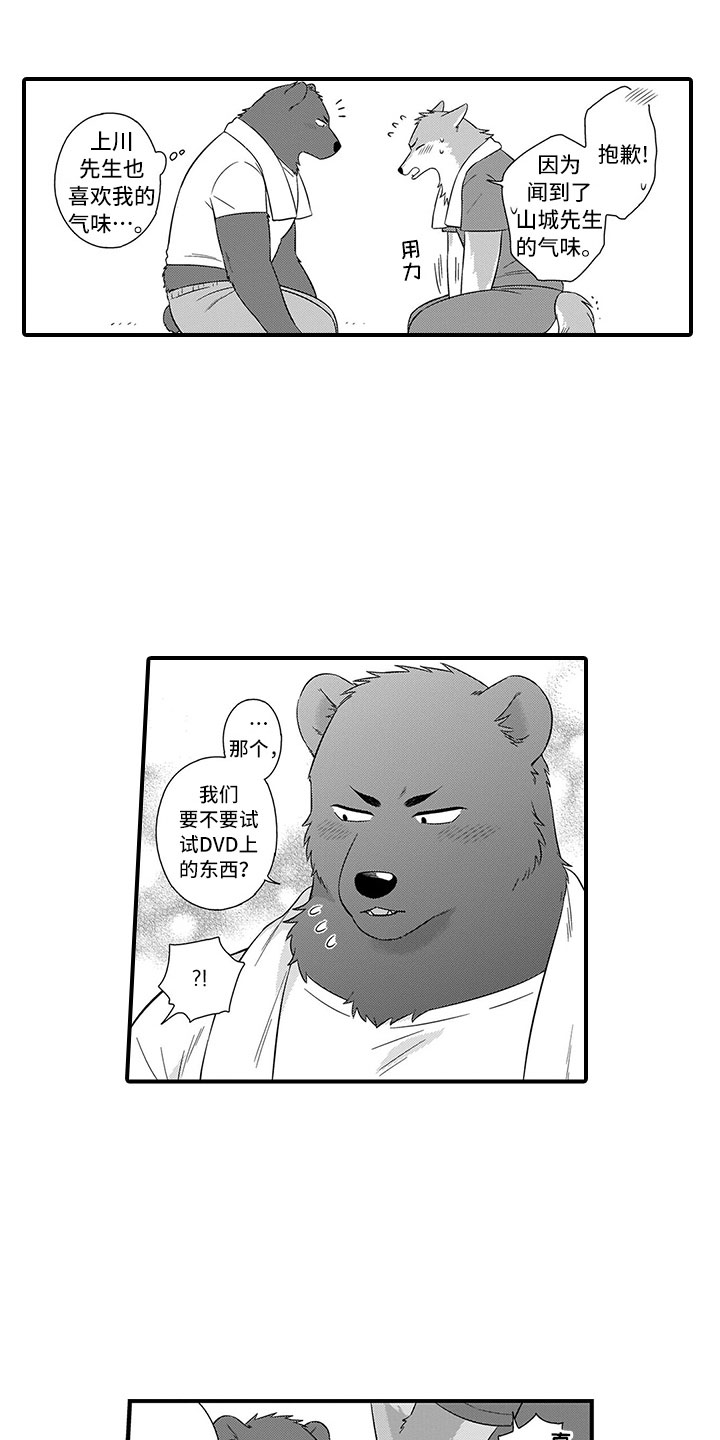 第17话7
