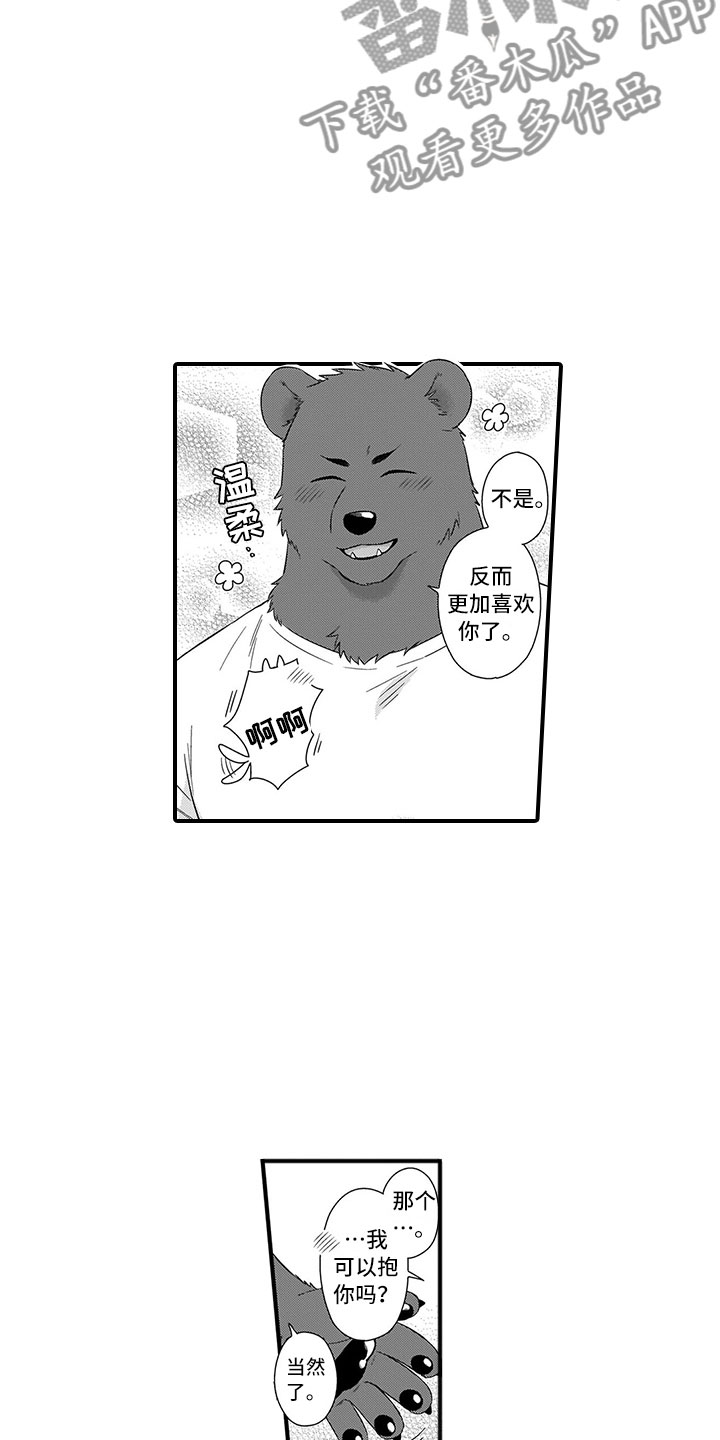 第17话4