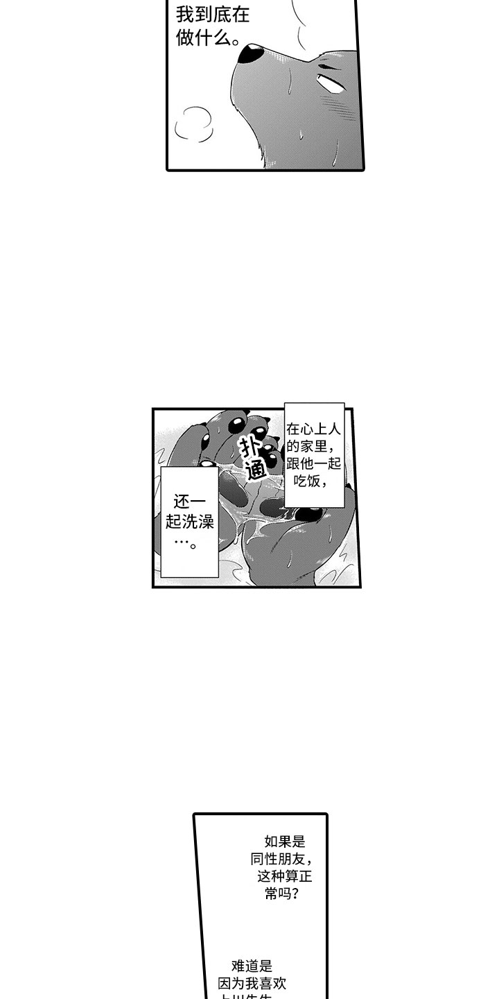 第16话8