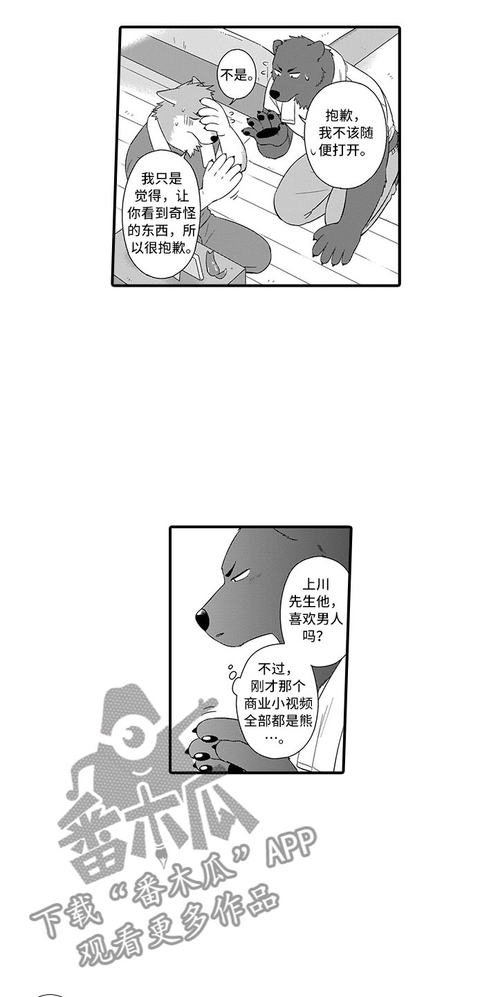 第16话15