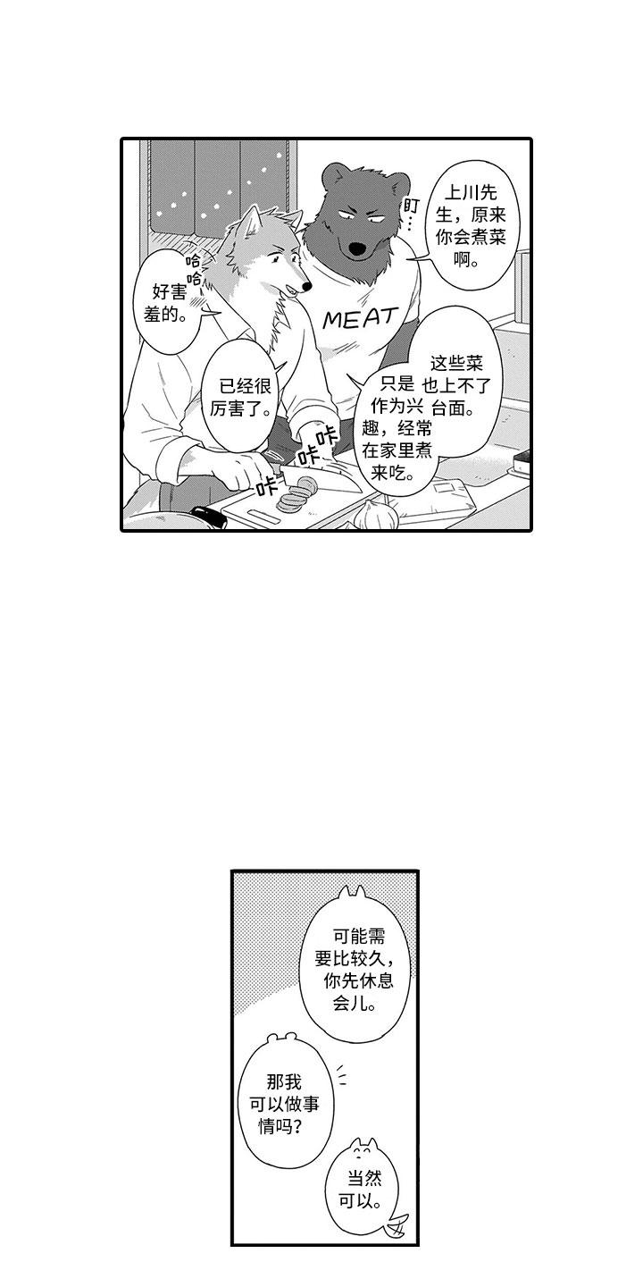 第16话2