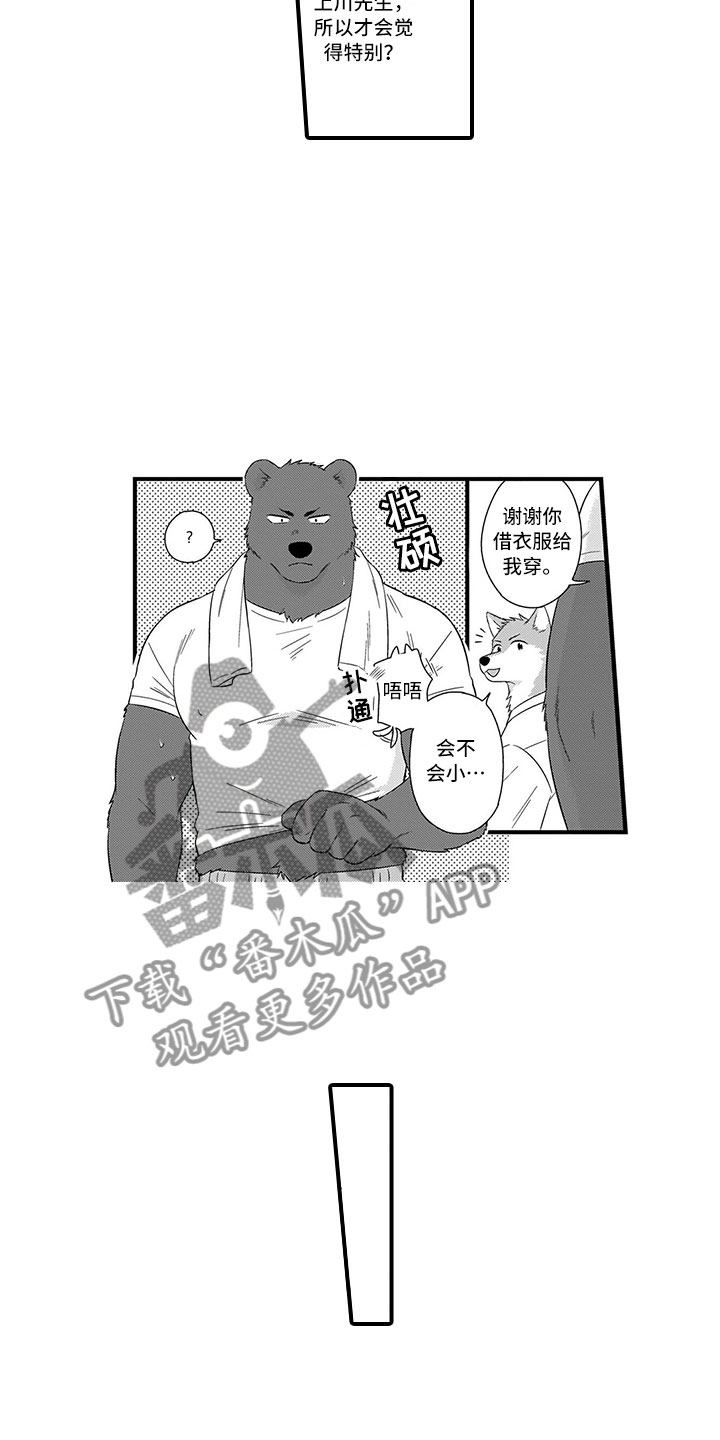 第16话9
