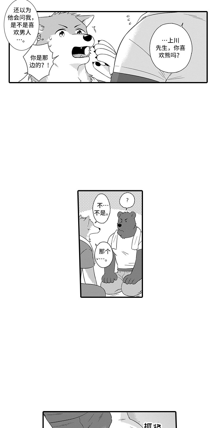 第16话16