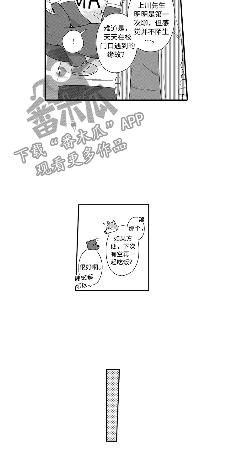 第15话7