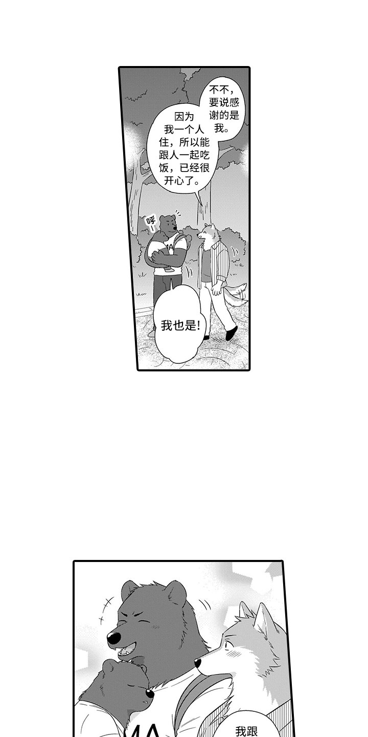 第15话6