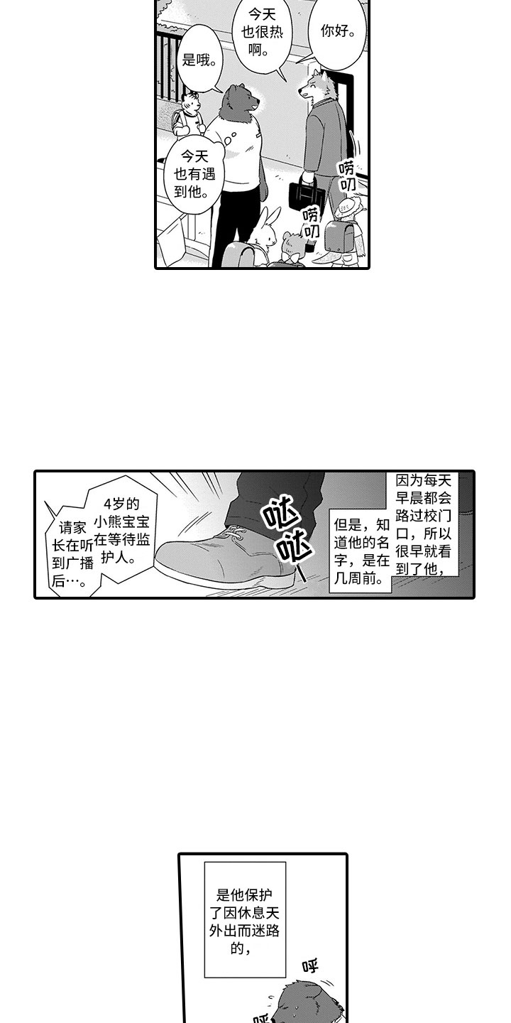第15话2