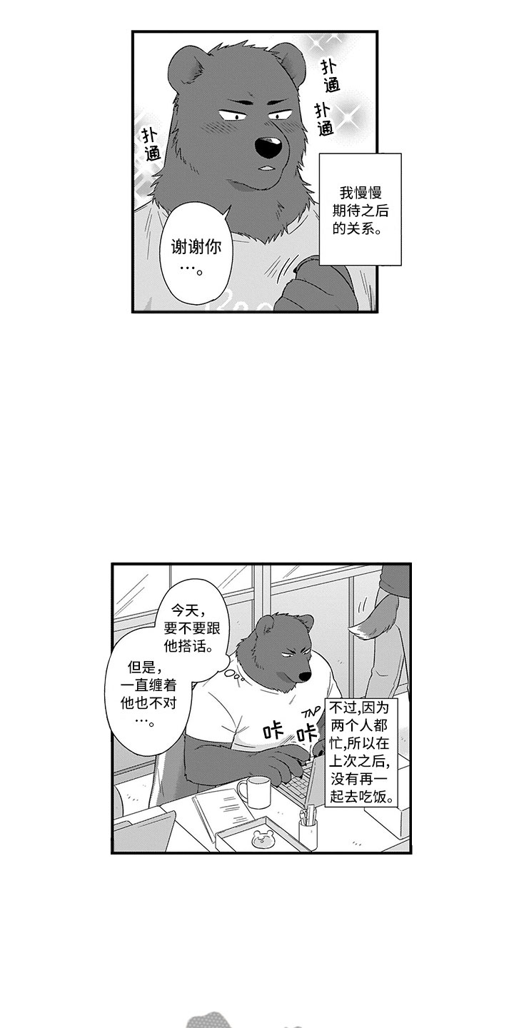 第15话10