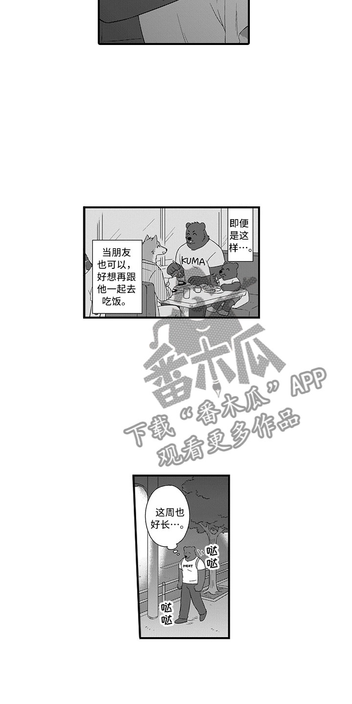 第15话12