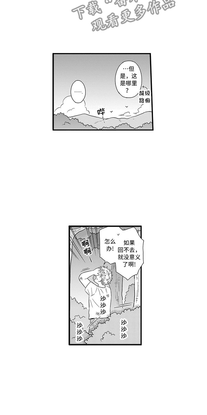 第14话10