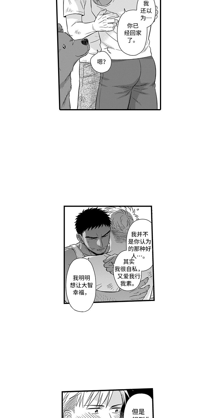 第14话13