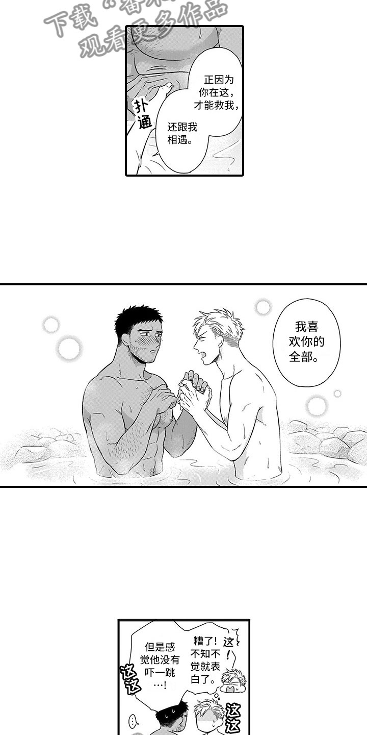 第14话3