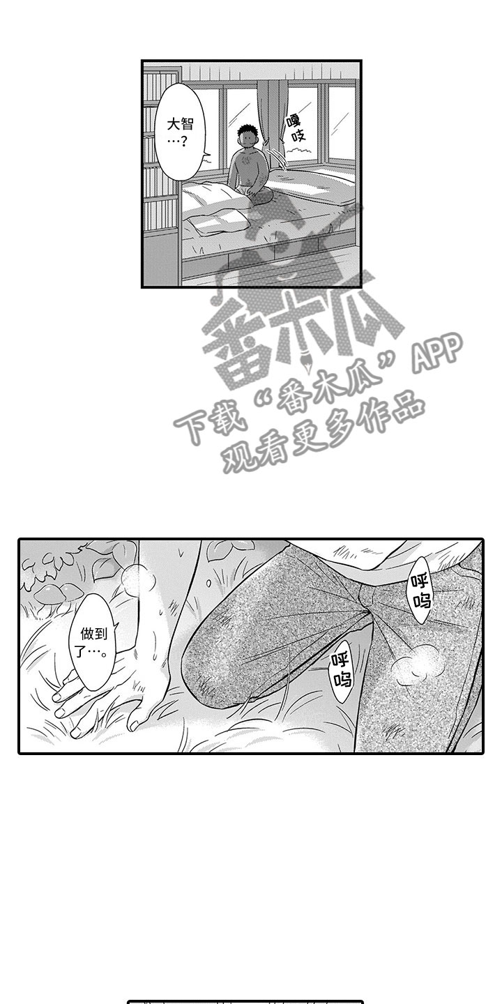 第14话8