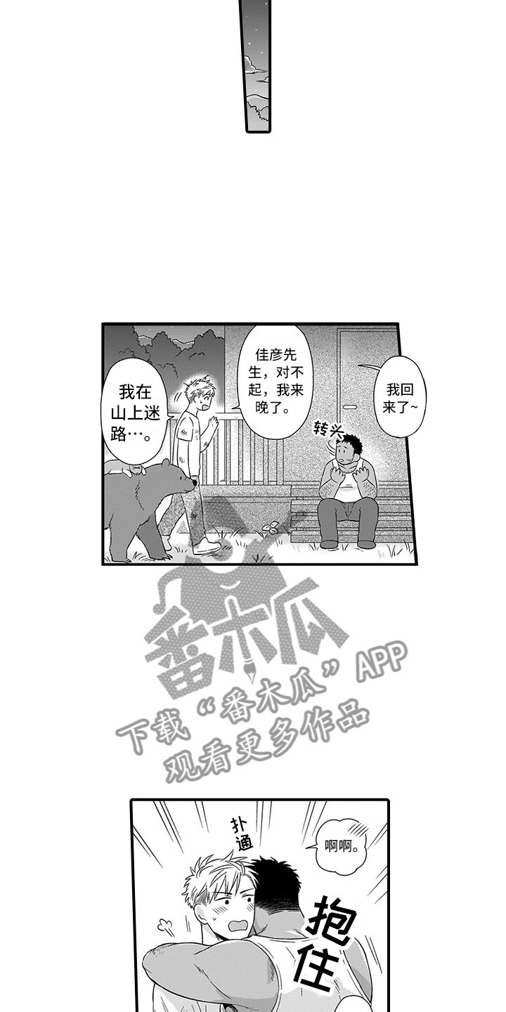 第14话12